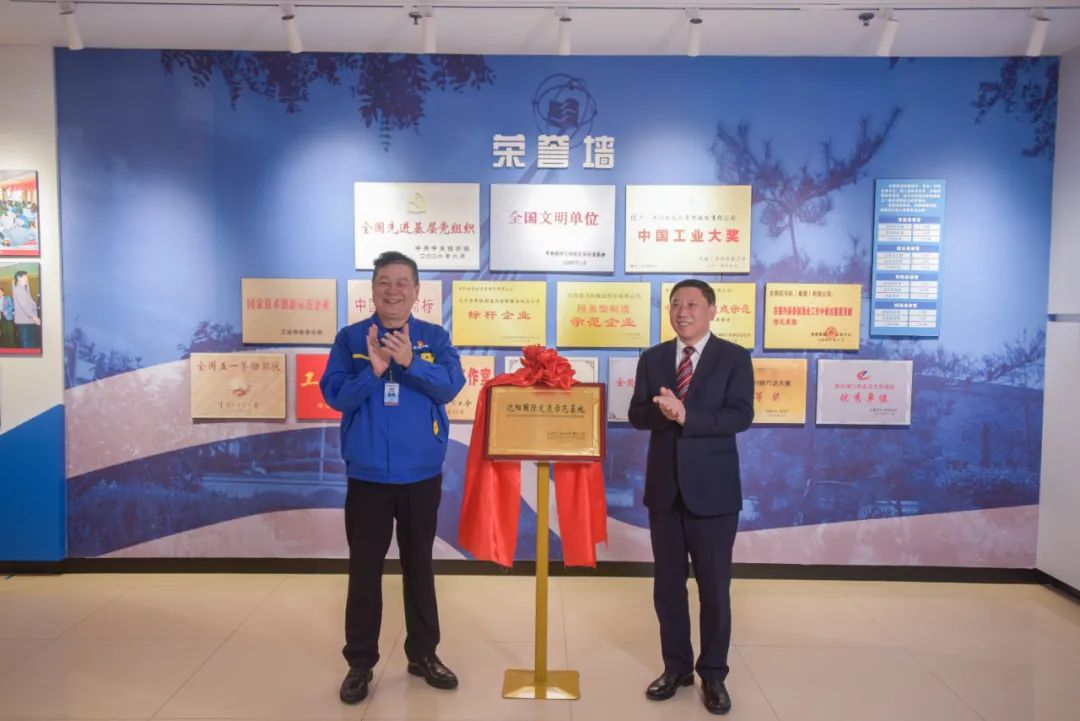 沈鼓集团被市外办授予“沈阳国际交流示范基地”称号