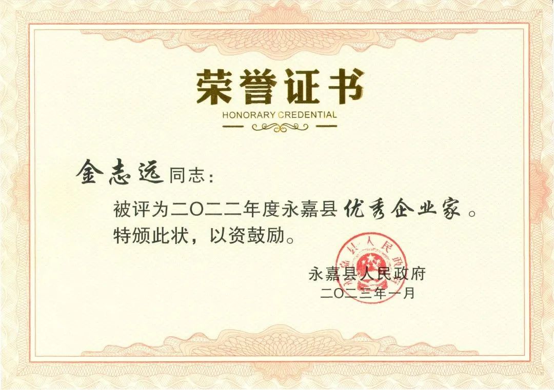 欧拉姆阀门2023年度获奖喜讯 欧拉姆阀门2023年度获奖喜讯