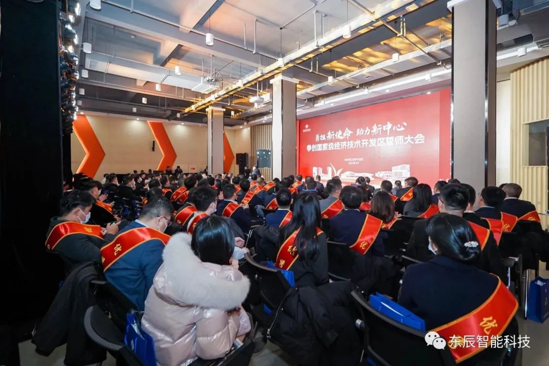 东辰智能科技荣获杭州钱江经济开发区“科技创新奖” 东辰智能科技荣获杭州钱江经济开发区“科技创新奖”
