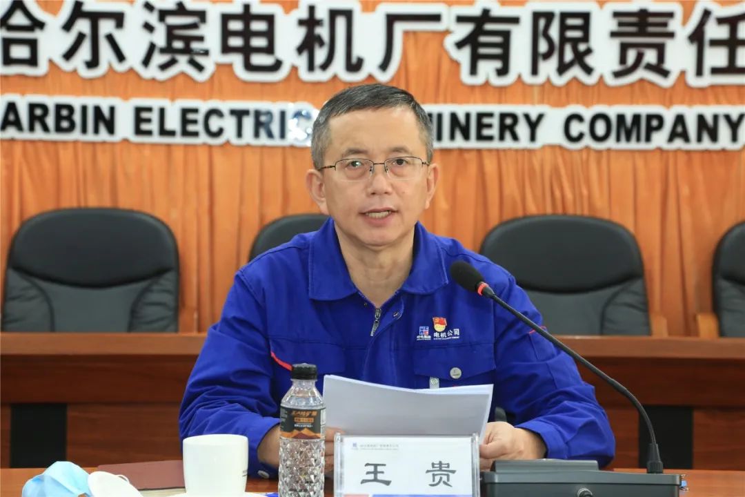 哈電電機召開2023年度黨的建設暨黨風廉政建設和反腐敗工作會議