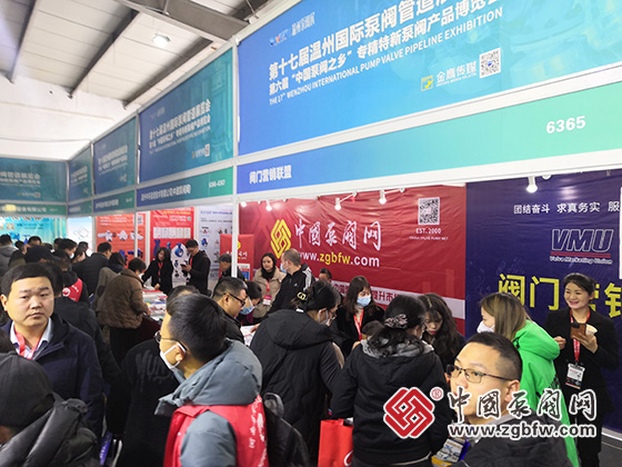 释放产业聚集优势 弘扬中国泵阀智造|第十七届温州国际泵阀管道展览会成功举办 释放产业聚集优势 弘扬中国泵阀智造|第十七届温州国际泵阀管道展览会成功举办