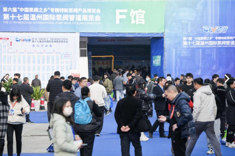 外贸占三成 永嘉泵阀博览会助企抢单3天交易额近3亿元