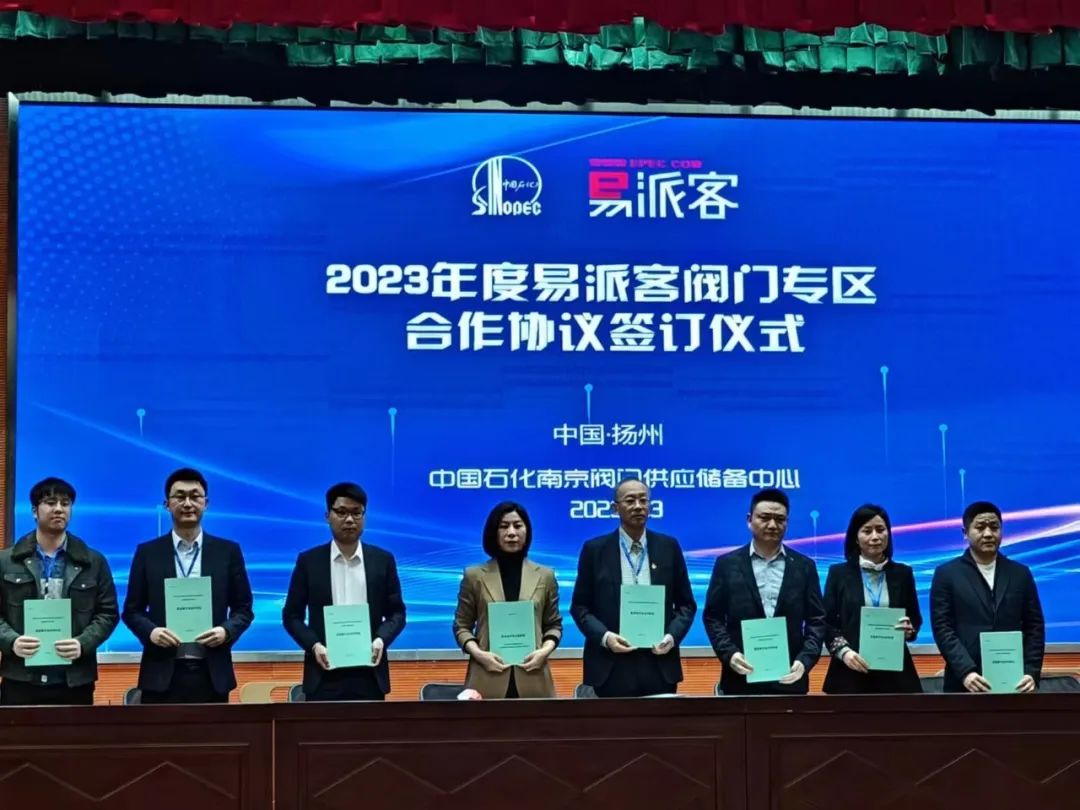 兰高阀门荣获2022年度中国石化“优秀阀门供应商”和“易派客阀门专区深度合作奖”两项荣誉称号 兰高阀门荣获2022年度中国石化“优秀阀门供应商”和“易派客阀门专区深度合作奖”两项荣誉称号