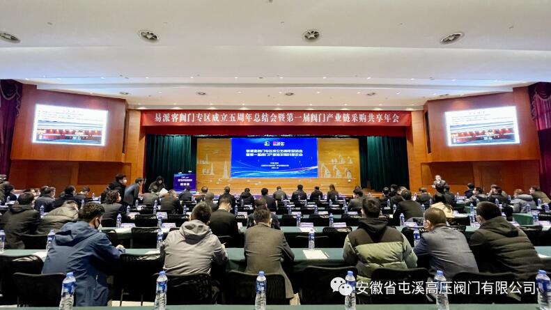 屯溪高压阀门再次获得中石化优秀阀门供应商等多项殊荣 屯溪高压阀门再次获得中石化优秀阀门供应商等多项殊荣