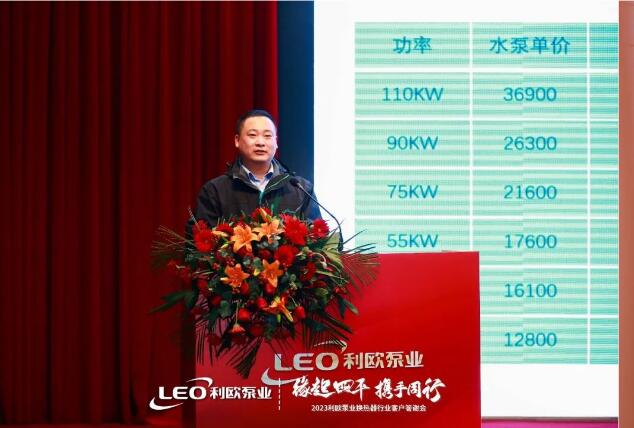 利欧泵业换热器行业四平答谢会圆满举办 利欧泵业换热器行业四平答谢会圆满举办