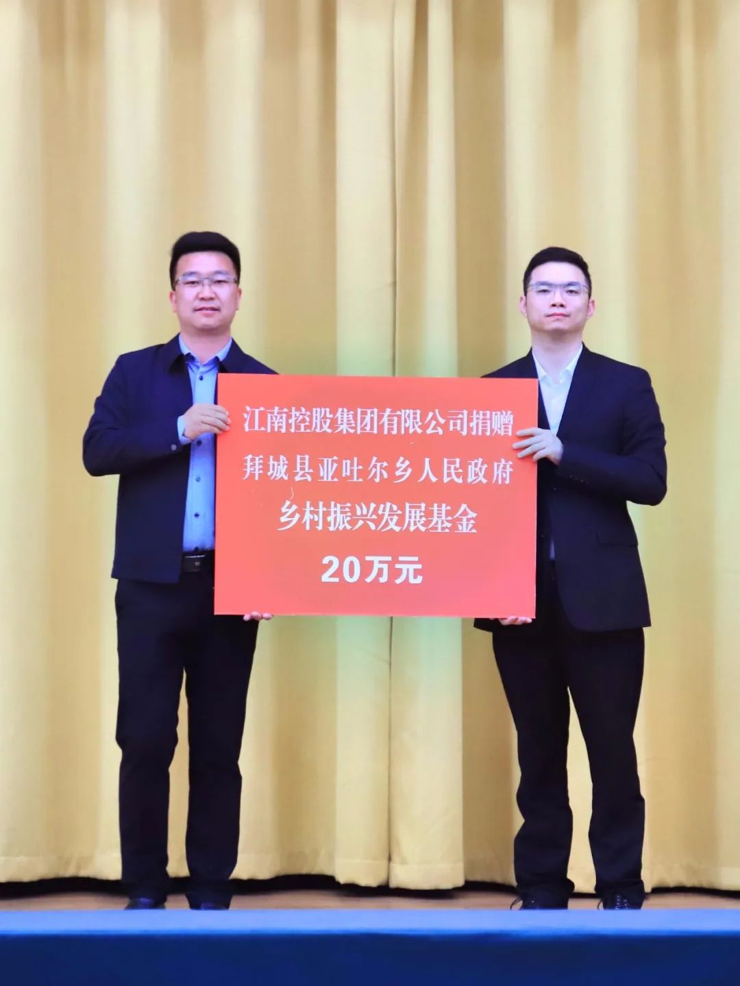 江南閥門向拜城縣亞吐爾鄉(xiāng)人民政府捐贈(zèng)20萬元用于鄉(xiāng)村振興