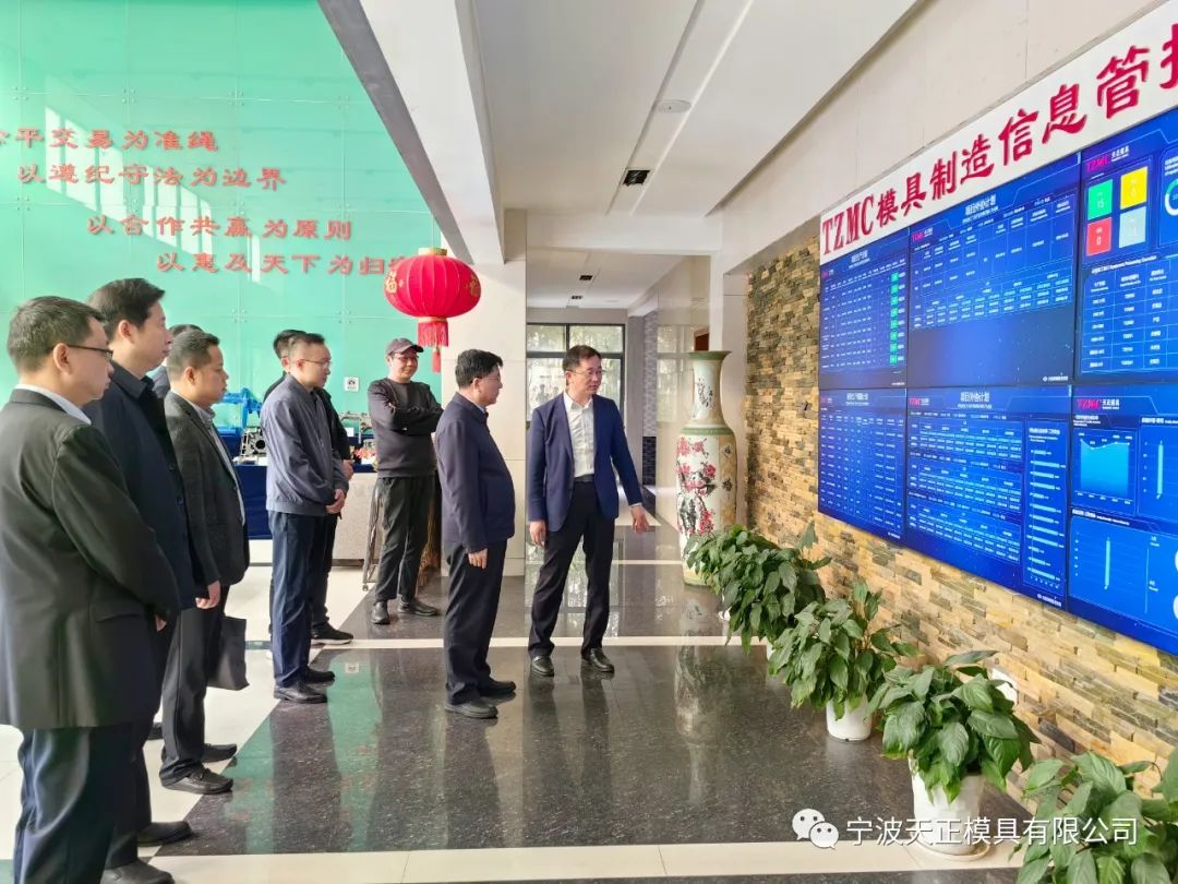 宝鸡市金台区招商局赴天正模具参观考察 宝鸡市金台区招商局赴天正模具参观考察