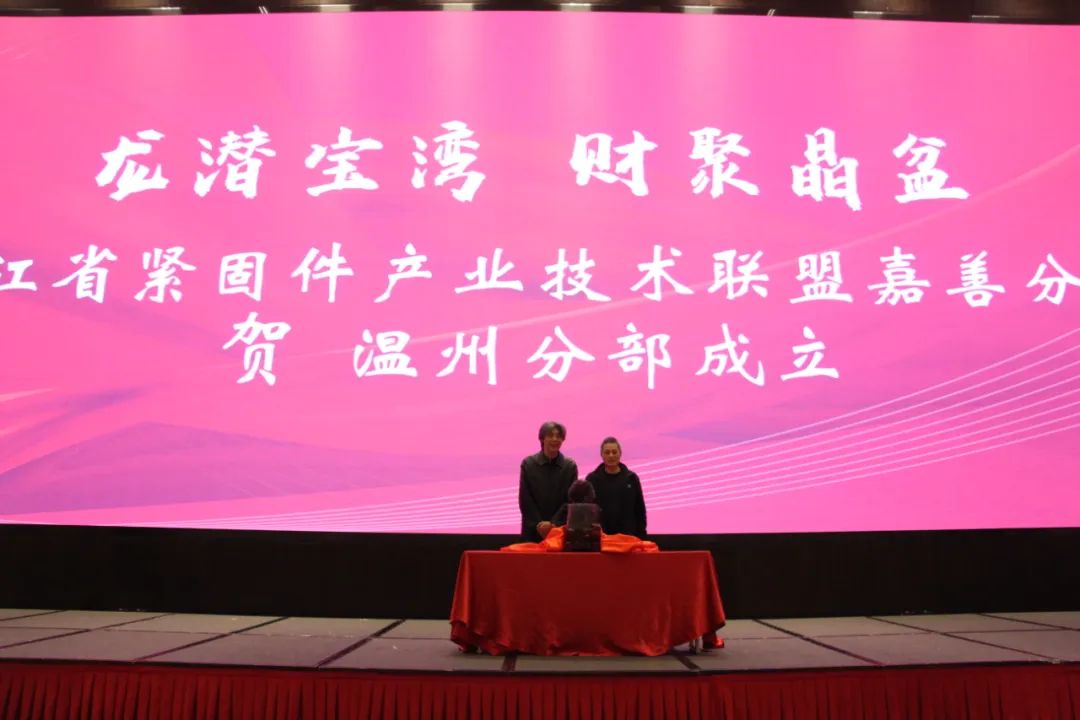 联盟主席蔡正雄为温州分部赠礼 联盟主席蔡正雄为温州分部赠礼