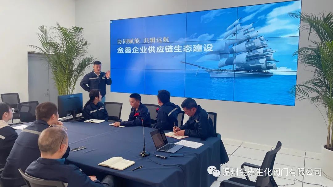 温州金鑫生化阀门公司召开2023年一季度质量工作会议 温州金鑫生化阀门公司召开2023年一季度质量工作会议