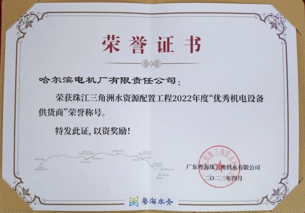 荣誉证书 荣誉证书