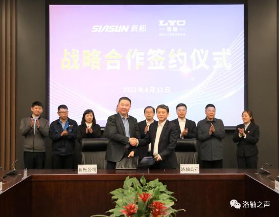 洛阳轴承与新松签署战略合作协议 洛阳轴承与新松签署战略合作协议