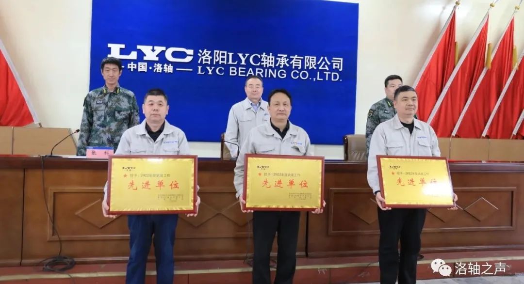 洛阳轴承公司召开2023年民兵整组工作任务部署会 洛阳轴承公司召开2023年民兵整组工作任务部署会