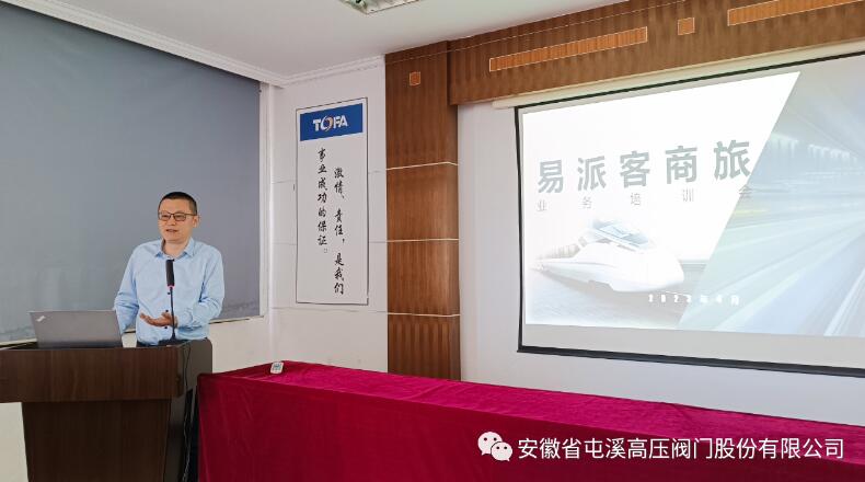 屯阀股份响应客户需求全面使用易派客 屯阀股份响应客户需求全面使用易派客