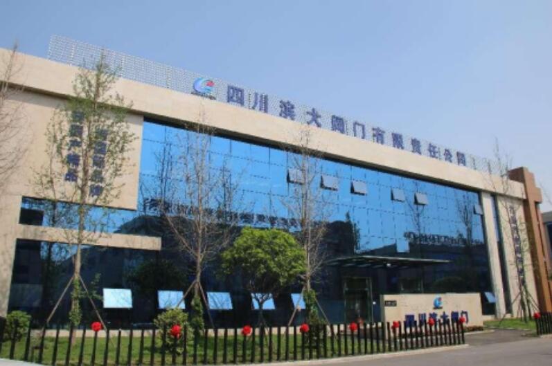 四川滨大阀门有限责任公司乔迁剪彩仪式圆满礼成 四川滨大阀门有限责任公司乔迁剪彩仪式圆满礼成
