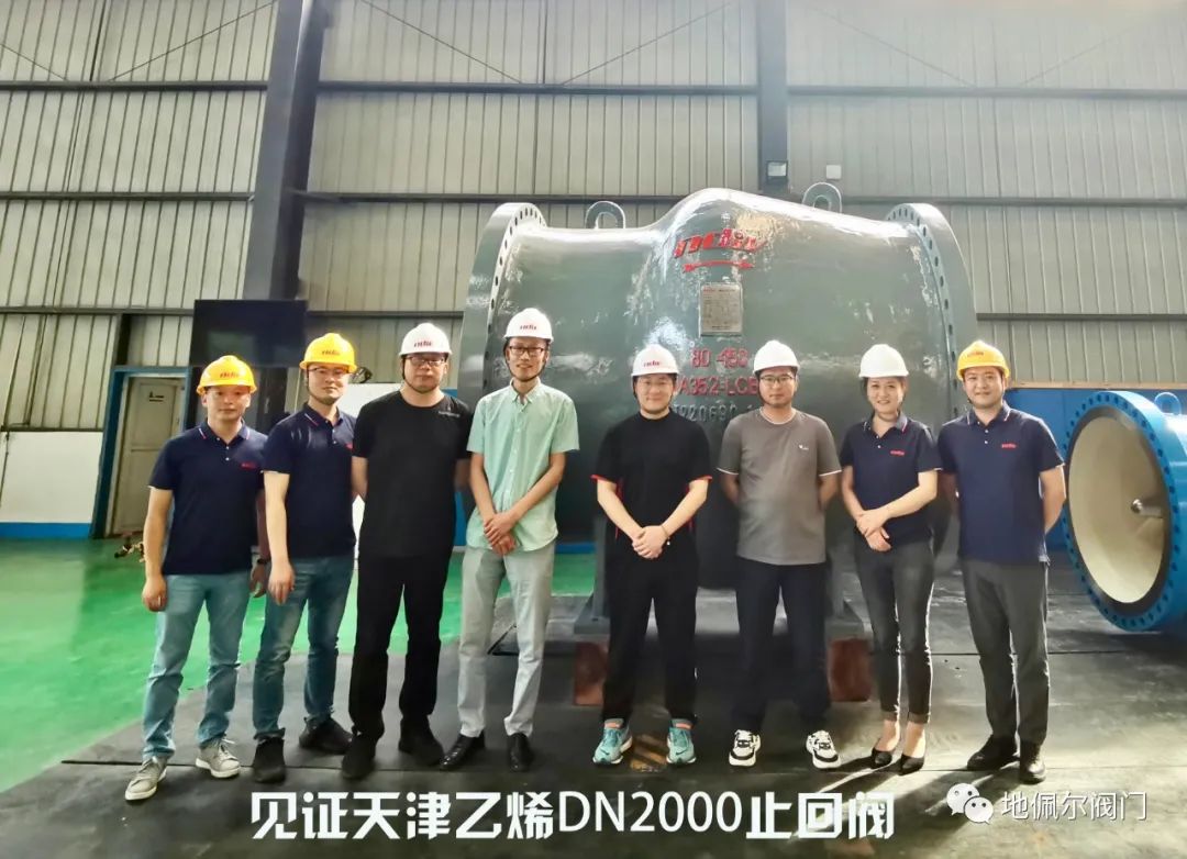 万华化学120万吨/年乙烯装置用轴流式止回阀在自贡新地佩尔阀门开工制造 万华化学120万吨/年乙烯装置用轴流式止回阀在自贡新地佩尔阀门开工制造