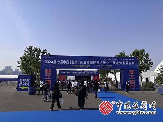 2023第七届中国（淄博）化工技术装备展览会