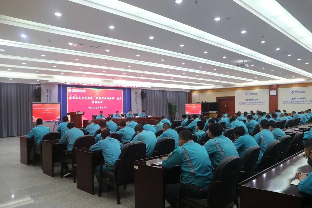 大连机床召开“新时代兆达班组”建设启动会 大连机床召开“新时代兆达班组”建设启动会