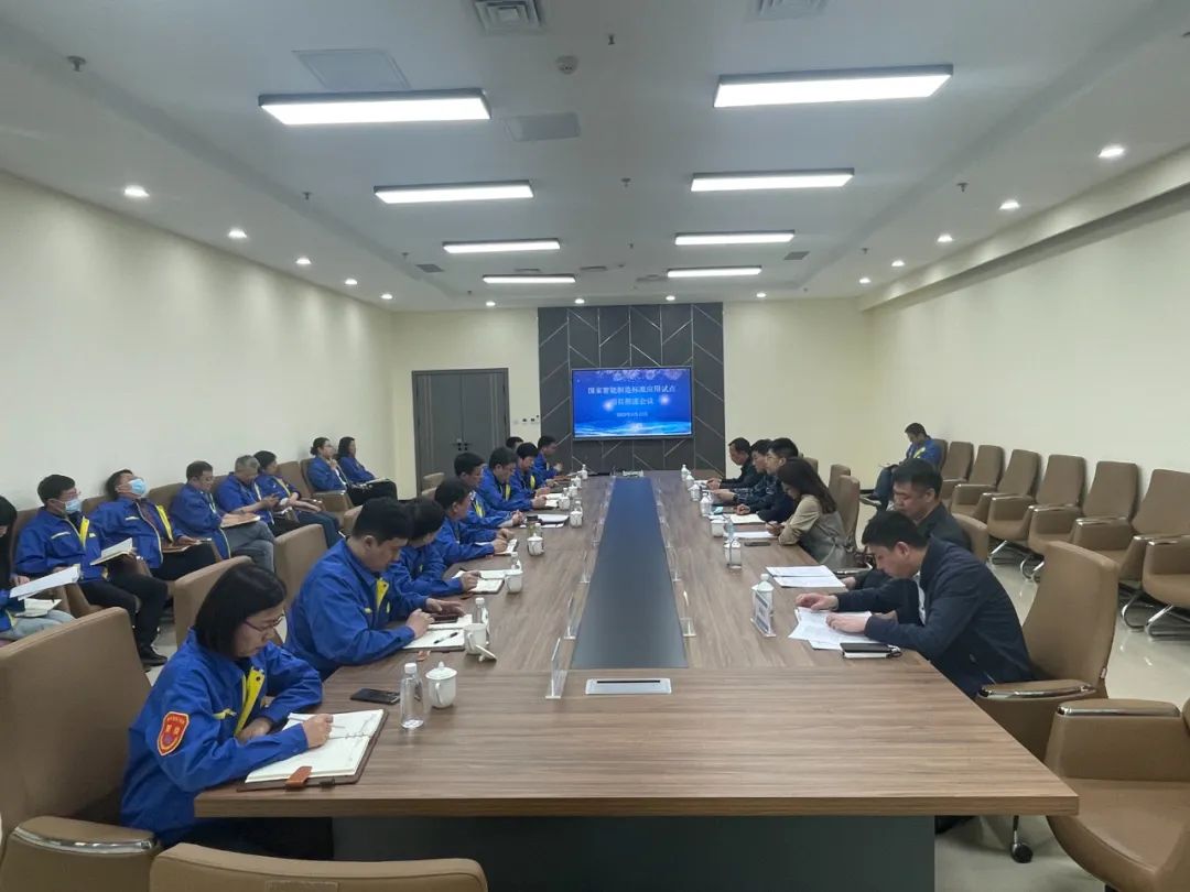 国家智能制造标准应用试点项目推进会在沈鼓集团召开 国家智能制造标准应用试点项目推进会在沈鼓集团召开