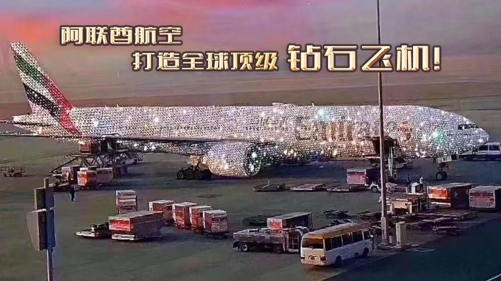 鉆石飛機(jī)資料圖。