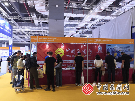 中国泵阀网应邀参加第十一届上海国际泵阀展