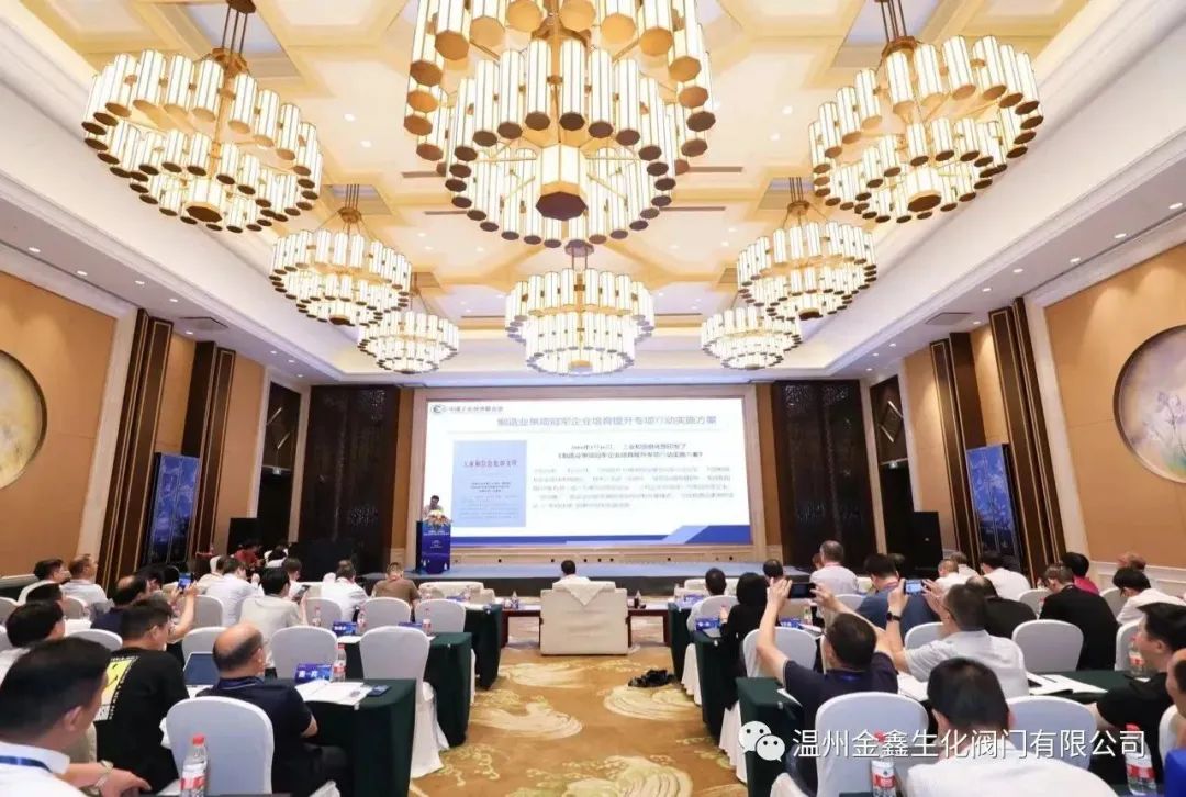 温州金鑫生化阀门公司组织参加首届全国控制阀技术创新论坛