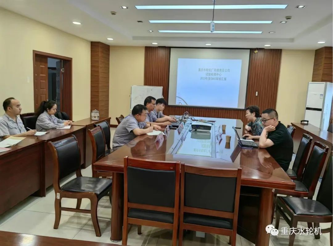 重庆水轮机公司试验检测中心通过CNAS复审 重庆水轮机公司试验检测中心通过CNAS复审