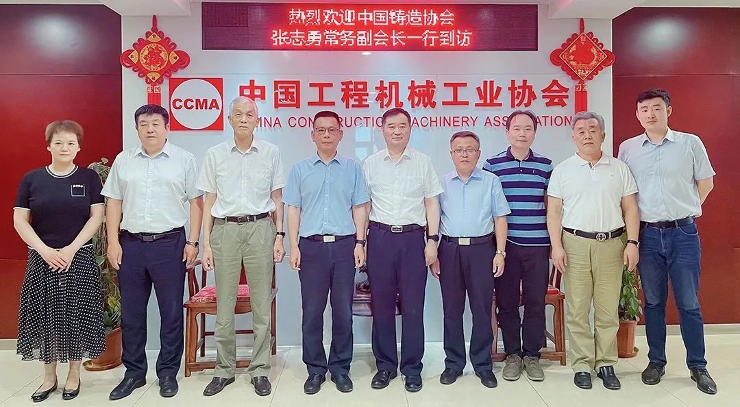 中铸协张志勇常务副会长一行到访中国工程机械工业协会 中铸协张志勇常务副会长一行到访中国工程机械工业协会