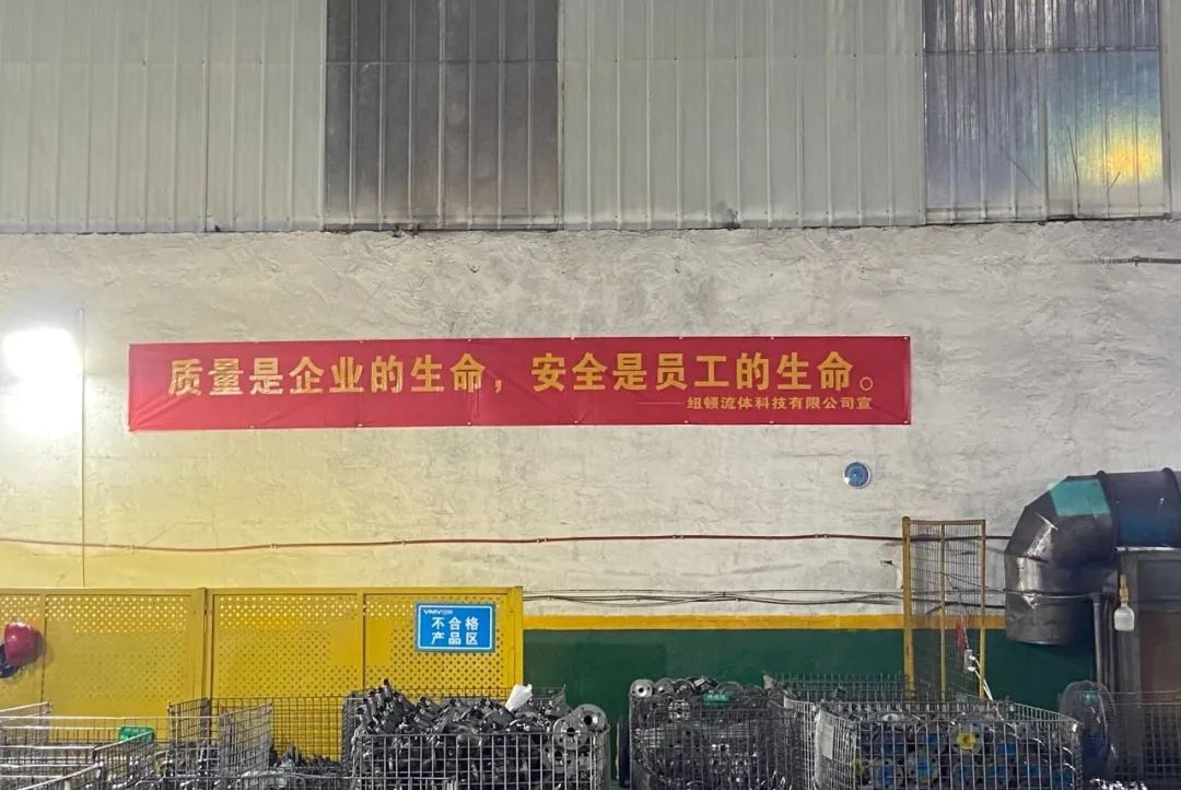纽顿阀门开展第22个“安全生产月”活动 纽顿阀门开展第22个“安全生产月”活动