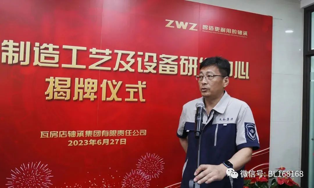 瓦轴集团制造工艺及设备研发中心揭牌 瓦轴集团制造工艺及设备研发中心揭牌
