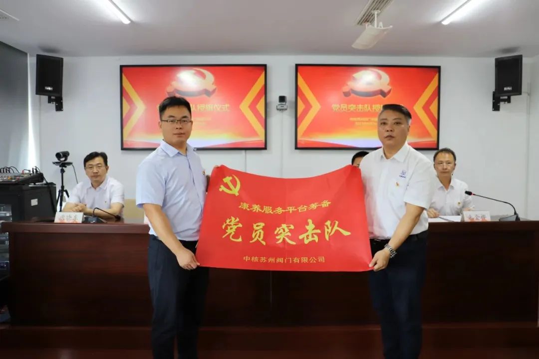 ▲康养服务平台筹备党员突击队 ▲康养服务平台筹备党员突击队