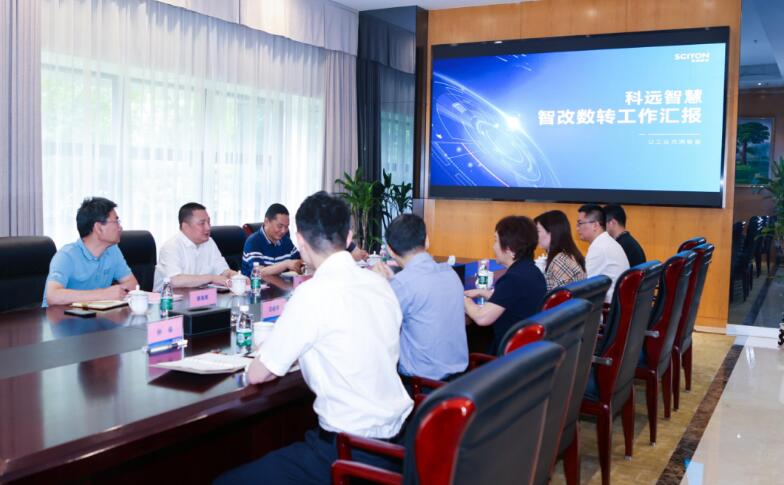 江苏省工信厅张星副厅长莅临科远智慧考察“智改数转”技术创新情况 江苏省工信厅张星副厅长莅临科远智慧考察“智改数转”技术创新情况