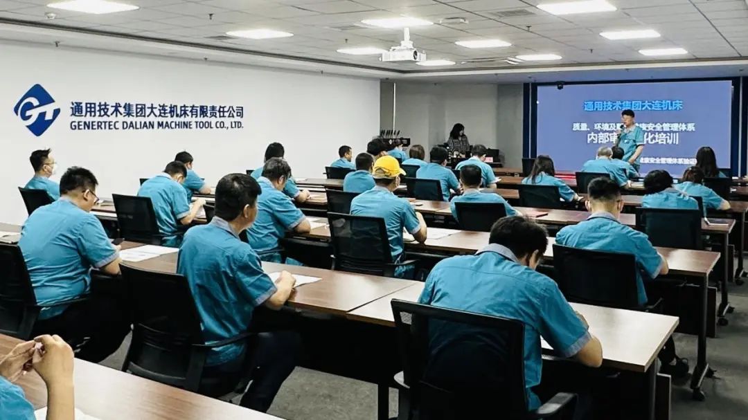 通用技术大连机床开展“三体系”内审员培训活动 通用技术大连机床开展“三体系”内审员培训活动