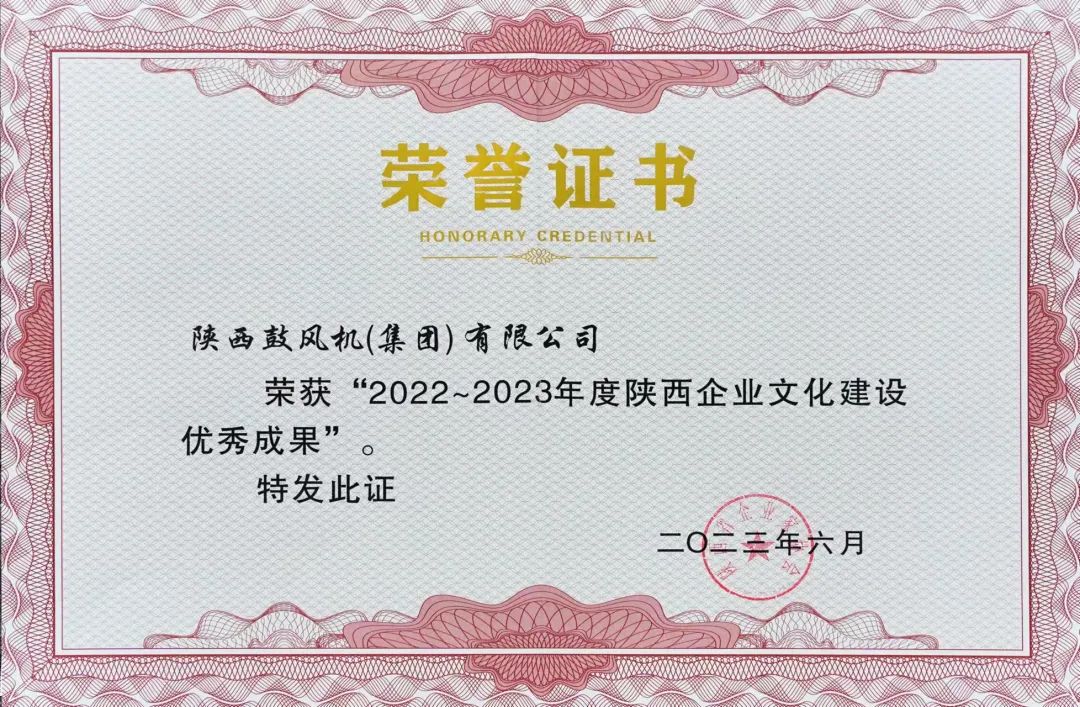 陕鼓集团两项目荣获陕西省“企业文化建设优秀成果” 陕鼓集团两项目荣获陕西省“企业文化建设优秀成果”
