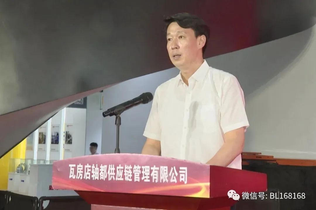 揭牌!瓦房店轴都供应链管理有限公司暨轴承钢集采平台成立 揭牌!瓦房店轴都供应链管理有限公司暨轴承钢集采平台成立