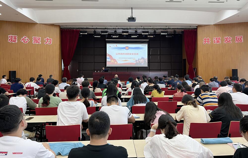 浙江省計量院開展2023年安全生產(chǎn)培訓及消防演練