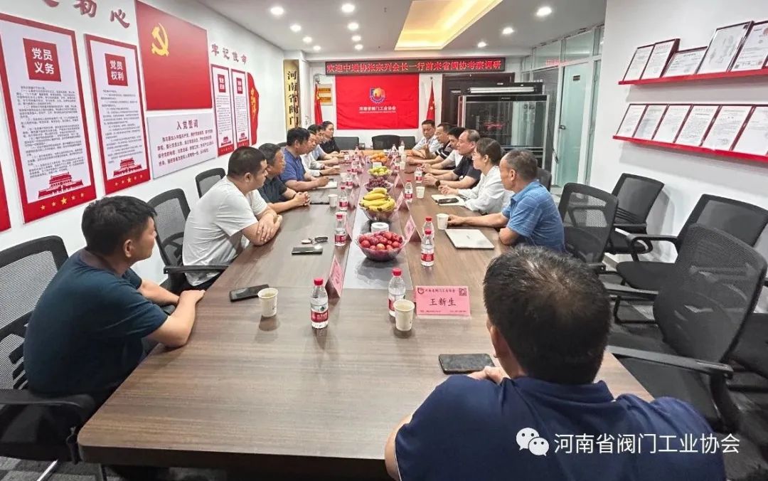 中國通用機械工業協會張宗列副會長蒞臨河南閥企考察調研