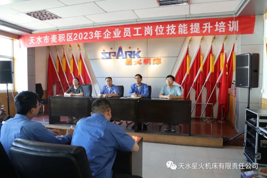 星火机床公司组织开展员工岗位技能提升培训 星火机床公司组织开展员工岗位技能提升培训