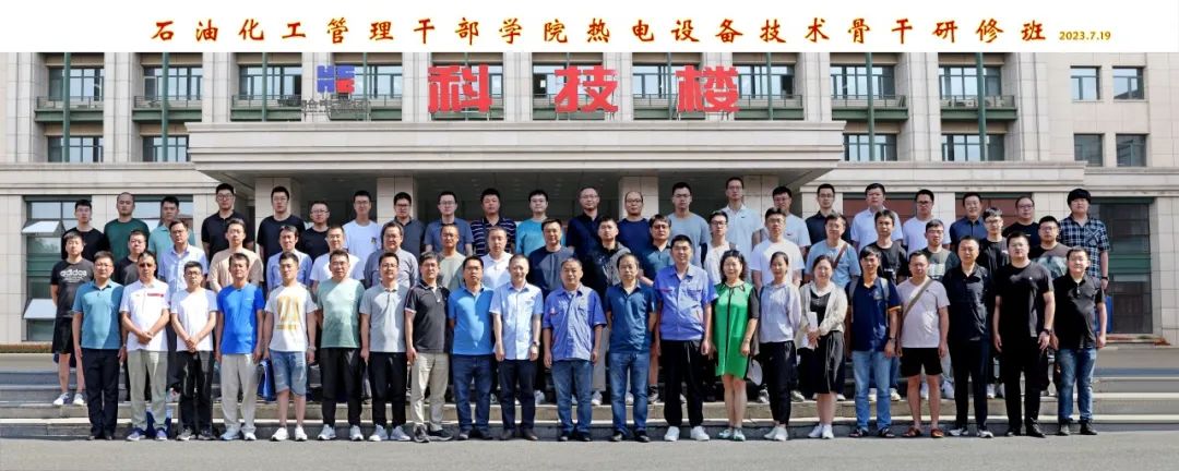中石化系统热电管理骨干技术研修班在哈电阀门如期举行 中石化系统热电管理骨干技术研修班在哈电阀门如期举行