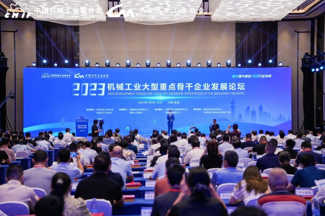 南方泵业荣获2023年“机械工业大型重点骨干企业”称号 南方泵业荣获2023年“机械工业大型重点骨干企业”称号