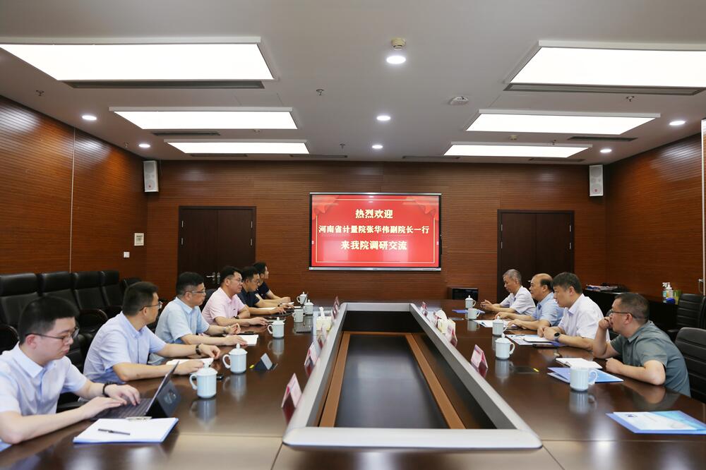 河南省计量测试科学研究院赴浙江计量院调研交流 河南省计量测试科学研究院赴浙江计量院调研交流