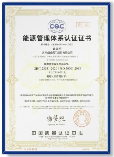山东体系认证什么是ISO认证emc易倍