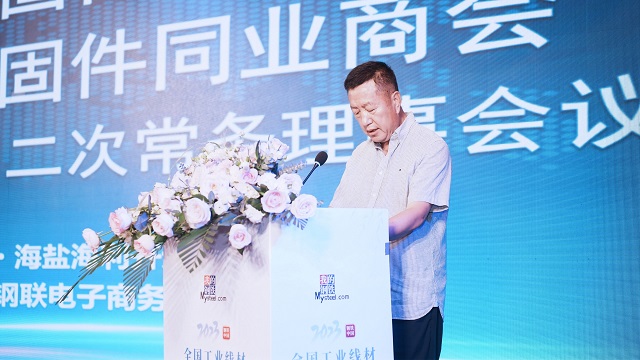 沈家华会长 沈家华会长