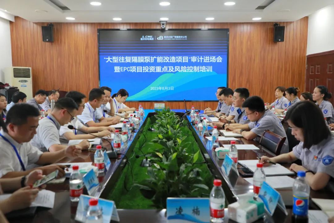 机电股份到重泵公司组织开展EPC项目投资管控重点及风险控制培训 机电股份到重泵公司组织开展EPC项目投资管控重点及风险控制培训