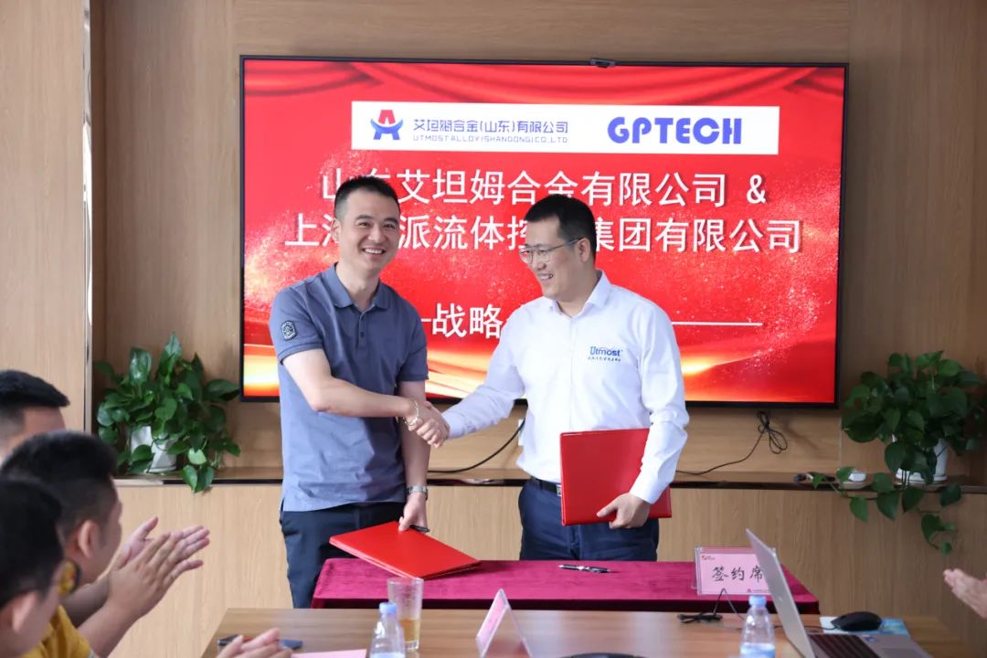 艾坦姆合金与上海吉派流体控制集团签订合作协议 艾坦姆合金与上海吉派流体控制集团签订合作协议