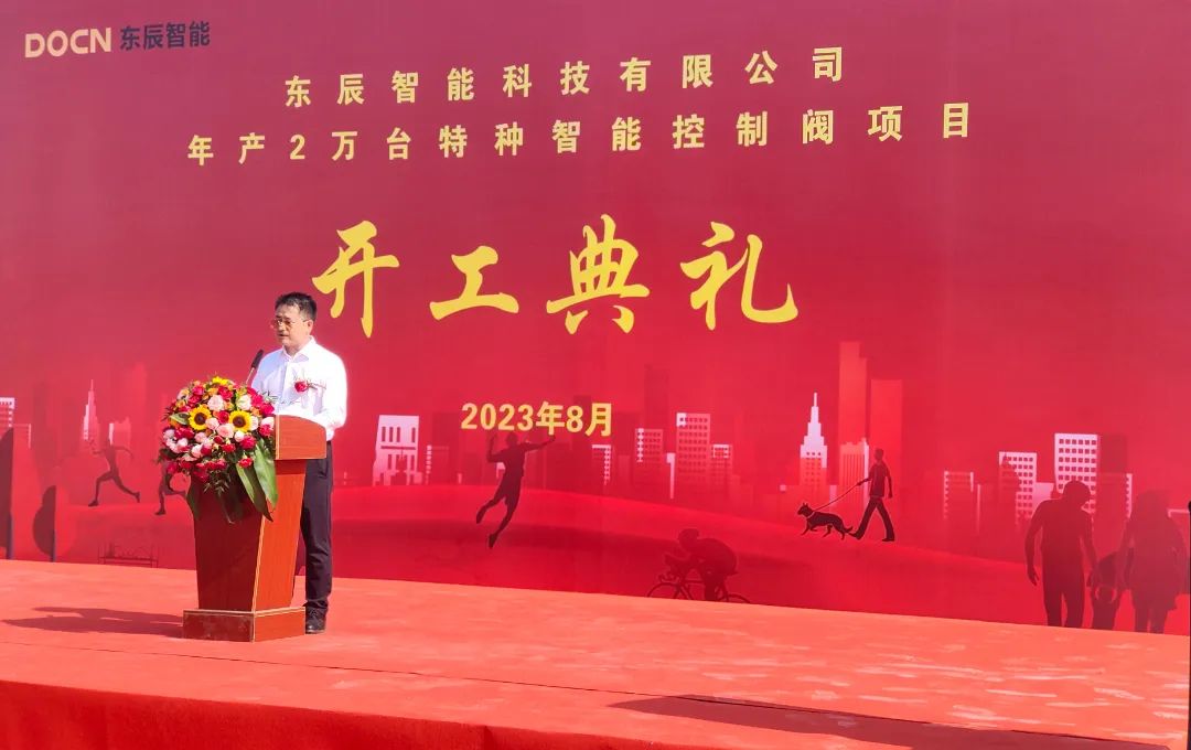 奠基仪式 奠基仪式