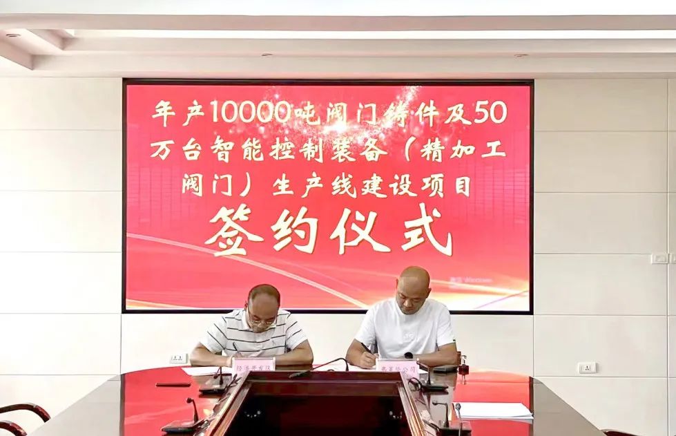 弗雷西阀门年产50万台智能控制装置生产项目将于年内开工 弗雷西阀门年产50万台智能控制装置生产项目将于年内开工