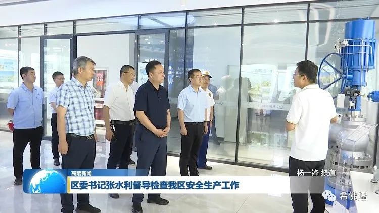 高陵区委书记张水利莅临希佛隆阀门调研指导工作 高陵区委书记张水利莅临希佛隆阀门调研指导工作