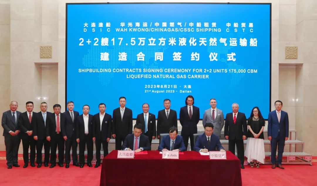 大船集团签单!2+2艘17.5万立方米大型液化天然气运输船 大船集团签单!2+2艘17.5万立方米大型液化天然气运输船