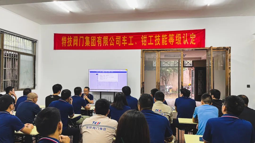 特技阀门集团职业技能等级认定工作圆满成功 特技阀门集团职业技能等级认定工作圆满成功