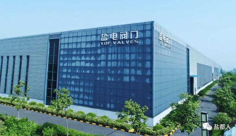 盐电阀门入选江苏省重点培育和发展的国际知名品牌 盐电阀门入选江苏省重点培育和发展的国际知名品牌
